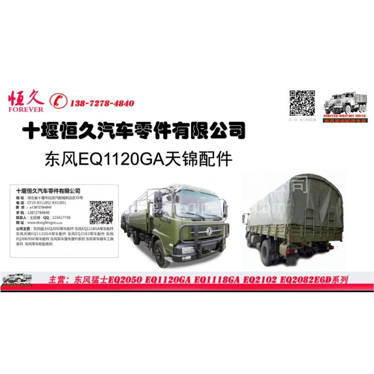 东风EQ6100发动机配件EQ1092F配件东风140-2配件-气缸盖螺栓 10C-03017-b缩略图2