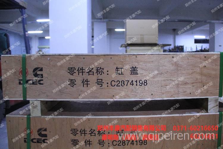 东风康明斯发动机配件缸盖C5529496 C5529496缩略图3