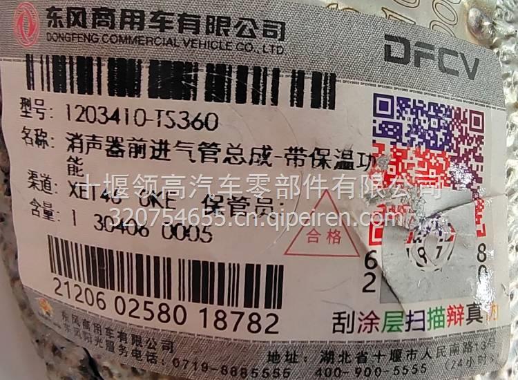 CV1652751 东风商用车 沃尔沃14档变速箱气缸密封圈 V1652751