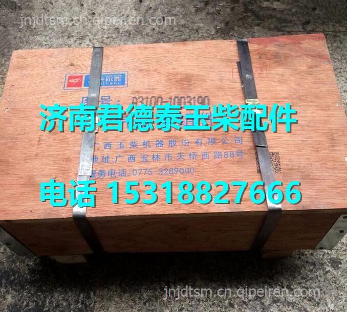 B3000-1003001B-497玉柴6105原厂配件气缸盖垫片 B3000-1003001B-497缩略图7