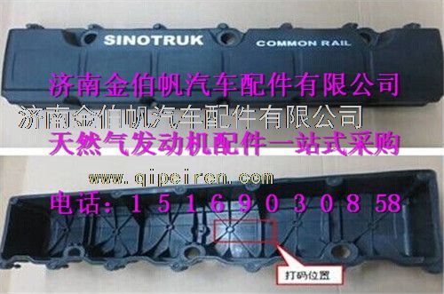 重汽曼发动机MC07气缸盖罩总成 080V03400-6007缩略图2