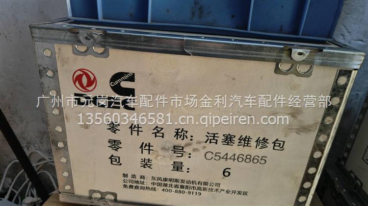 康明斯气缸垫 4946619缩略图2
