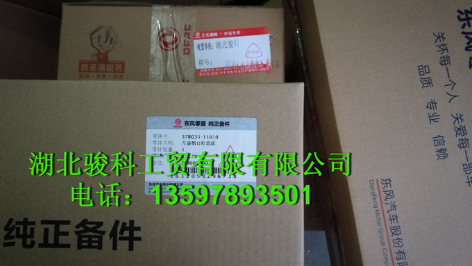 东风锐铃D28D10-3D1发动机缸盖1003009-E4100 1003009-E4100缩略图6