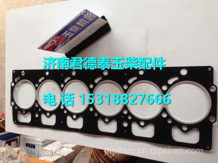 B3000-1003001B-497玉柴6105原厂配件气缸盖垫片 B3000-1003001B-497缩略图4
