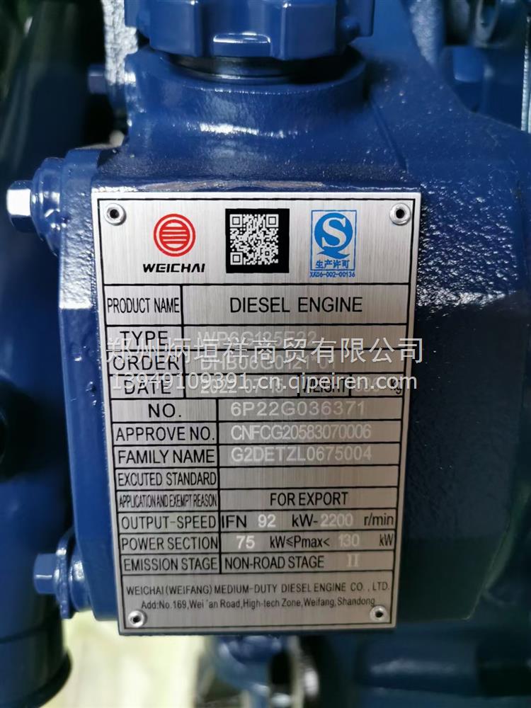 重汽D12发动机总成 WD12.420缩略图8