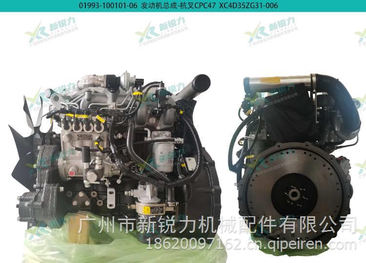 叉车铲车装载机拖拉机杭叉合力柳工发动机总成-高配QC490GP-合叉 C02-081缩略图5