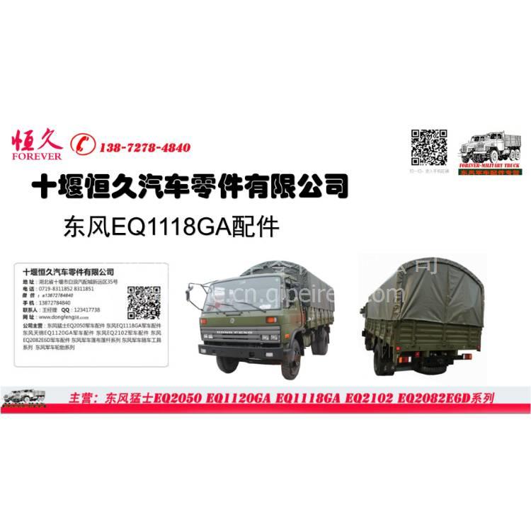 东风EQ6100发动机配件EQ1092F配件东风140-2配件-气缸盖螺栓 10C-03017-b缩略图5