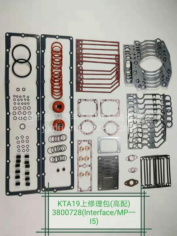 K38/50齿轮室密封垫 3005940缩略图3