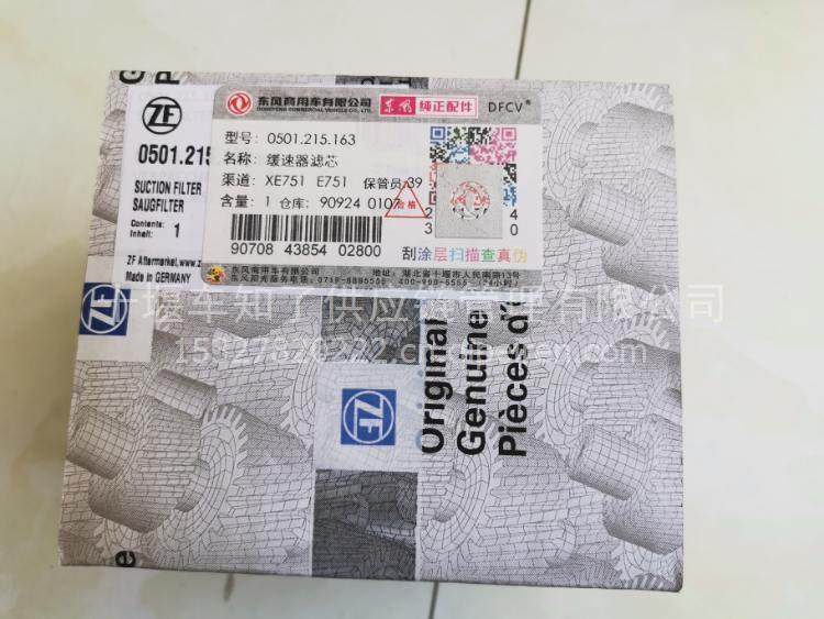 东风雷诺新款气缸套 D5010224003缩略图7