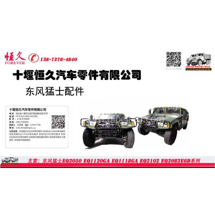 东风EQ6100发动机配件EQ1092F配件东风140-2配件-气缸盖螺栓 10C-03017-b缩略图3