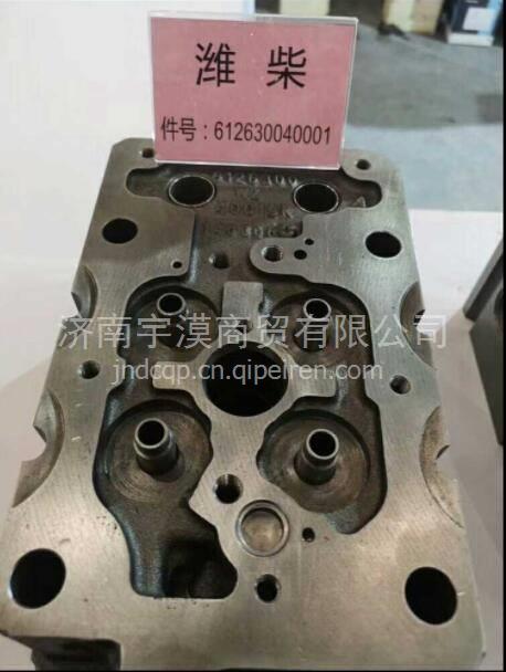 612630040246潍柴原厂发动机配件WP12气缸盖 612630040246缩略图2