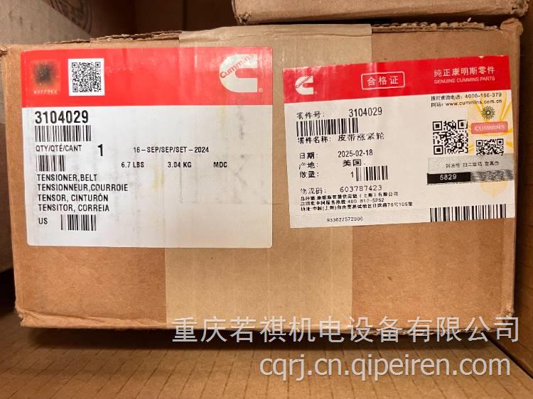 康明斯碗形塞 3679334
