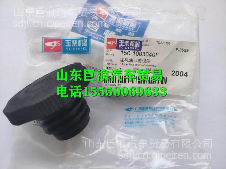 SHA1112云内动力YN27CRD气门室垫 SHA1112缩略图2