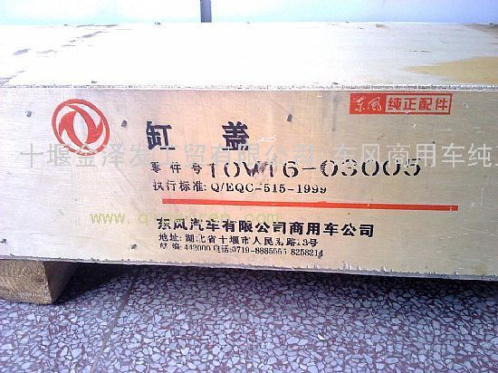 东风凯普特多利卡锐骐御风轻客凯普斯达M9T发动机缸盖带气阀总成 1003009-FD2300缩略图3