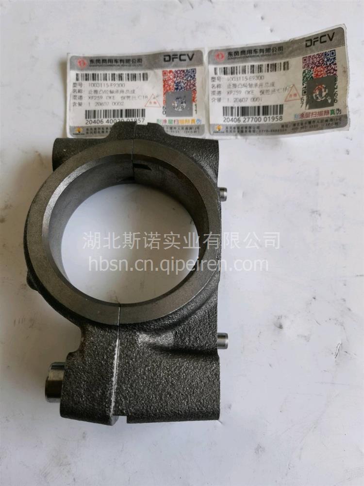 龙擎凸轮轴堕齿轮总成 1006030-E9300缩略图7