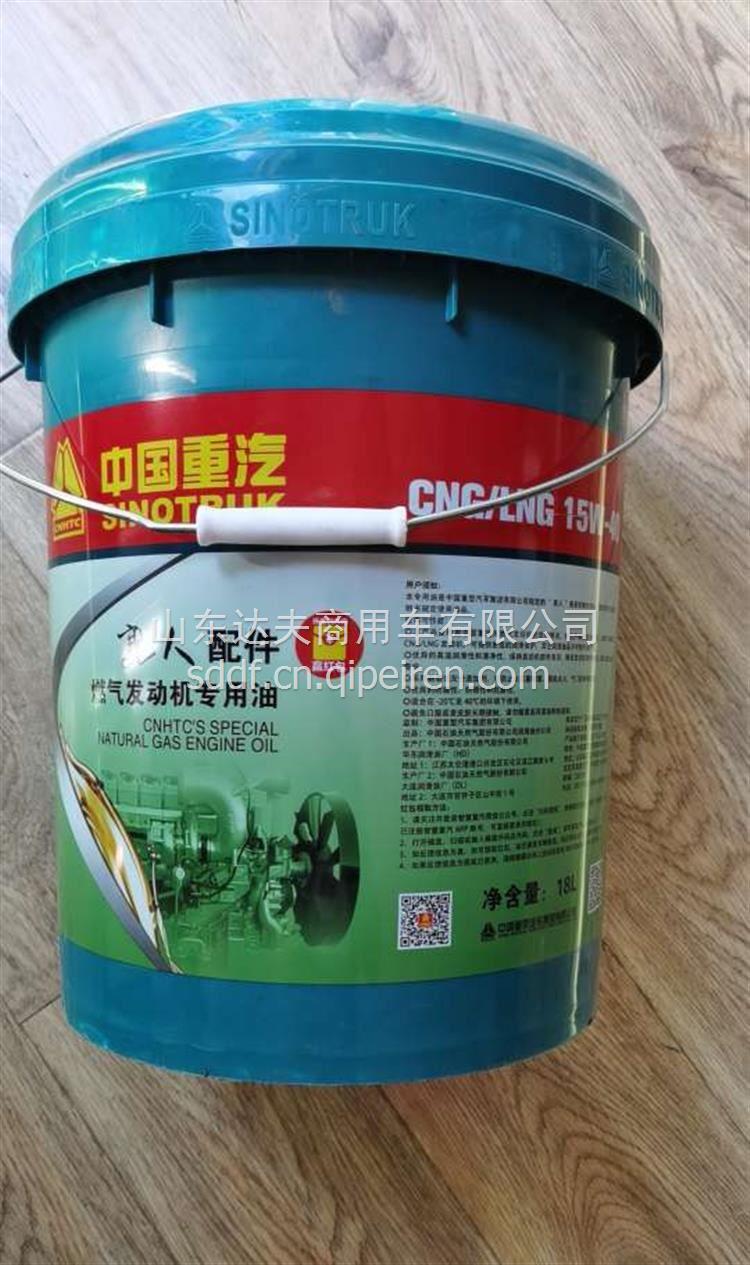 中国重汽D10.34-40发动机，日本电装国国四 HW3413054L缩略图5