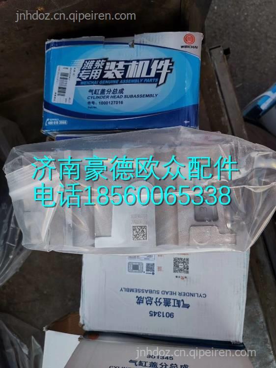 1001363831潍柴天然气气缸盖总成WP13WP12国六气缸盖总成 1001363831缩略图7