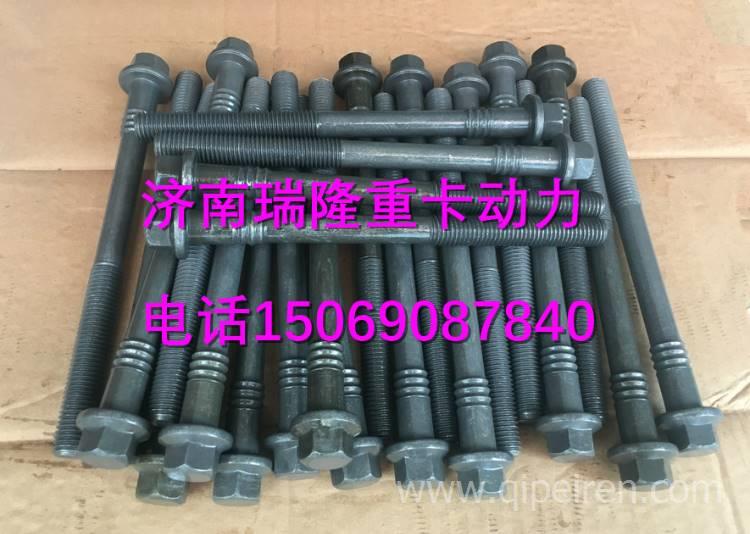 潍柴发动机汽缸盖主螺栓 612600040452缩略图3