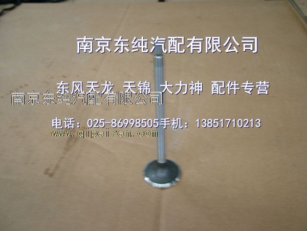 C3940734东风康明斯发动机总成ISDe排气阀 C3940734 3802967