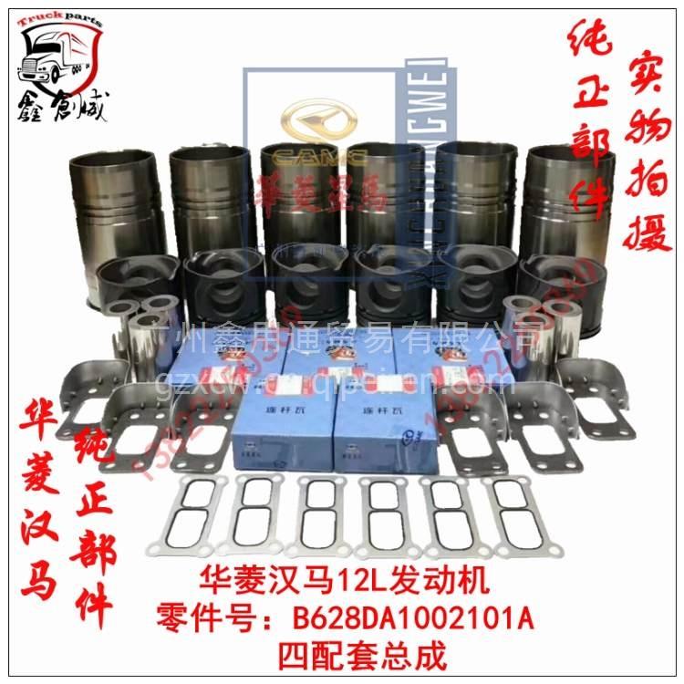 CAMC安徽星马华菱汉马10L柴油机气缸盖总成(带附件) B618DA1003001B10 B618DA1003001B10缩略图9