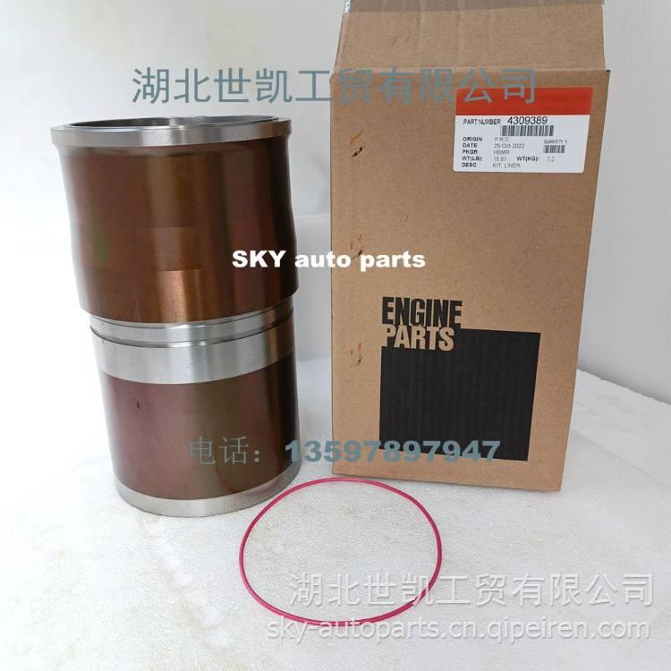 西安康明斯M11气缸套3080760平地机压路机汽缸套总成3803703   3803703缩略图6