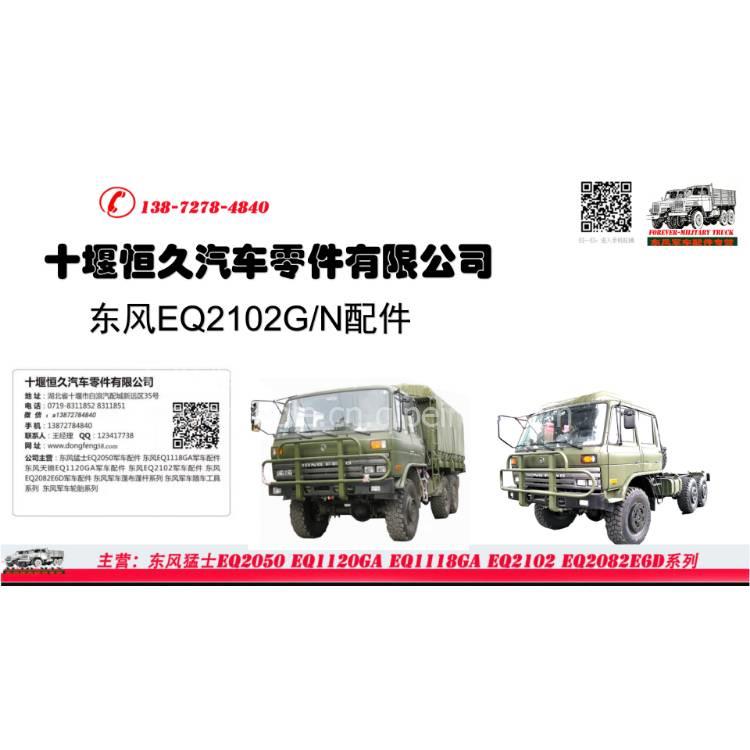 东风EQ6100发动机配件EQ1092F配件东风140-2配件-气缸盖螺栓 10C-03017-b缩略图6
