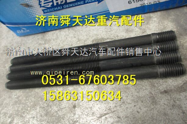 潍柴发动机缸盖副螺栓厂家批发销售 61500010185缩略图5
