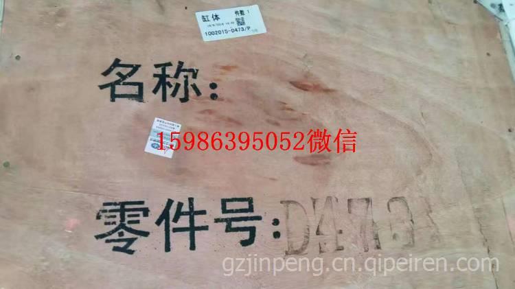 1002010-26E道依茨发动机喷油器 1002010-26E缩略图6