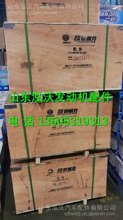 潍柴道依茨226B气缸体 13021642 13021642缩略图9