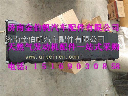 重汽曼发动机MC07气缸盖罩总成 080V03400-6007缩略图3