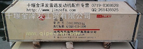 东风凯普特多利卡锐骐御风轻客凯普斯达M9T发动机缸盖带气阀总成 1003009-FD2300缩略图4
