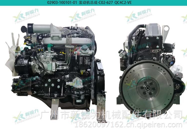 叉车铲车装载机拖拉机杭叉合力柳工发动机总成-高配QC490GP-合叉 C02-081缩略图3