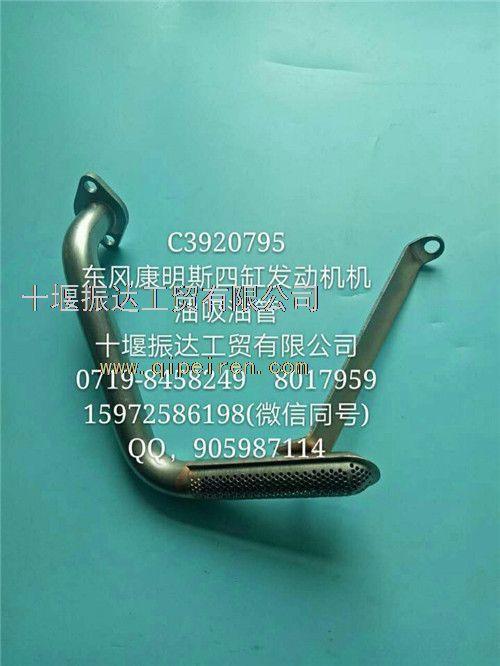 东风康明斯发动机燃油输油管 5316515