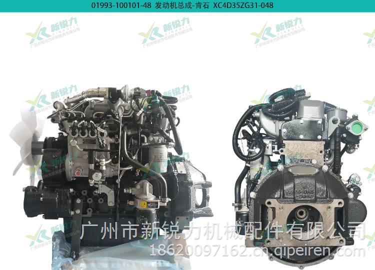 叉车铲车装载机拖拉机杭叉合力柳工发动机总成-高配QC490GP-合叉 C02-081缩略图4