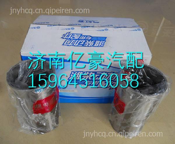 61500010344潍柴动力WD615发动机气缸套 61500010344缩略图8
