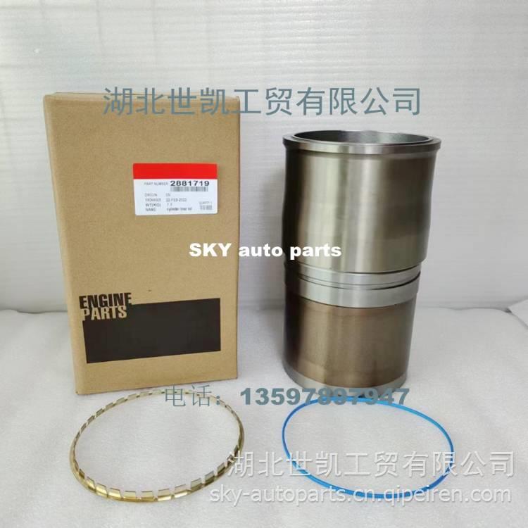 西安康明斯M11气缸套3080760平地机压路机汽缸套总成3803703   3803703缩略图5