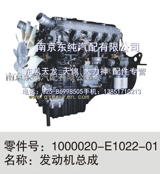 C3940734东风康明斯发动机总成ISDe排气阀 C3940734 3802967缩略图5