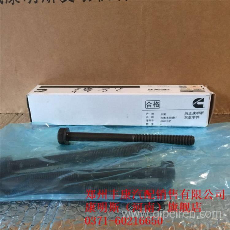 东风康明斯发动机配件缸盖C5529496 C5529496