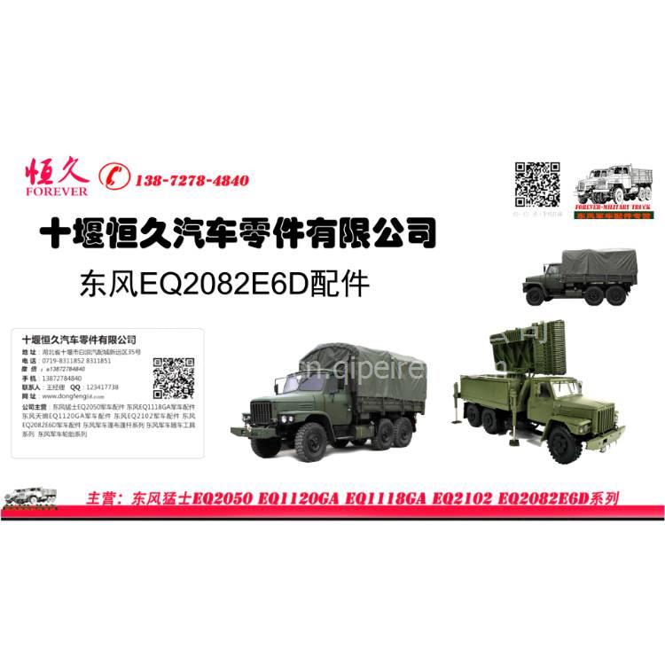 东风EQ6100发动机配件EQ1092F配件东风140-2配件-气缸盖螺栓 10C-03017-b缩略图8