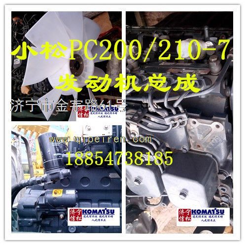 小松PC210-8发动机总成 SAA6D107E-1