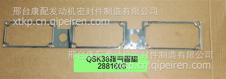 优势供应4058790适用于重庆康明斯发动机汽缸垫3047402密封垫 4058790缩略图6