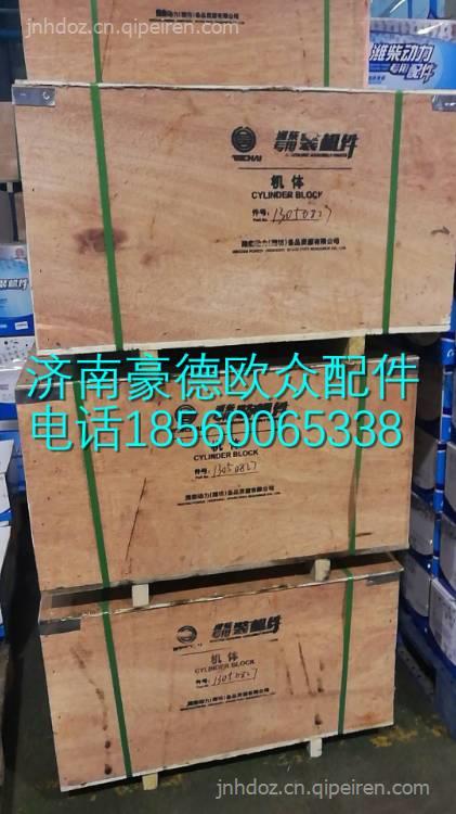612600900046潍柴WD618气缸体总成 612600900046缩略图2