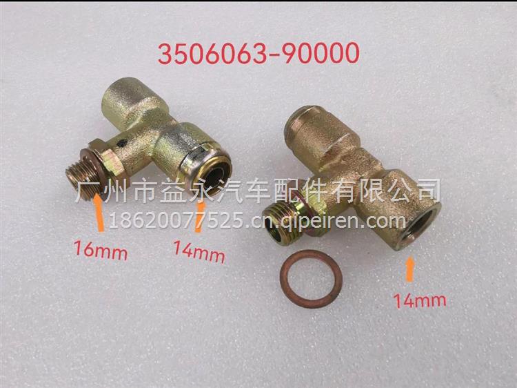 东风天龙EGR阀混合器 1207161-E9300缩略图2
