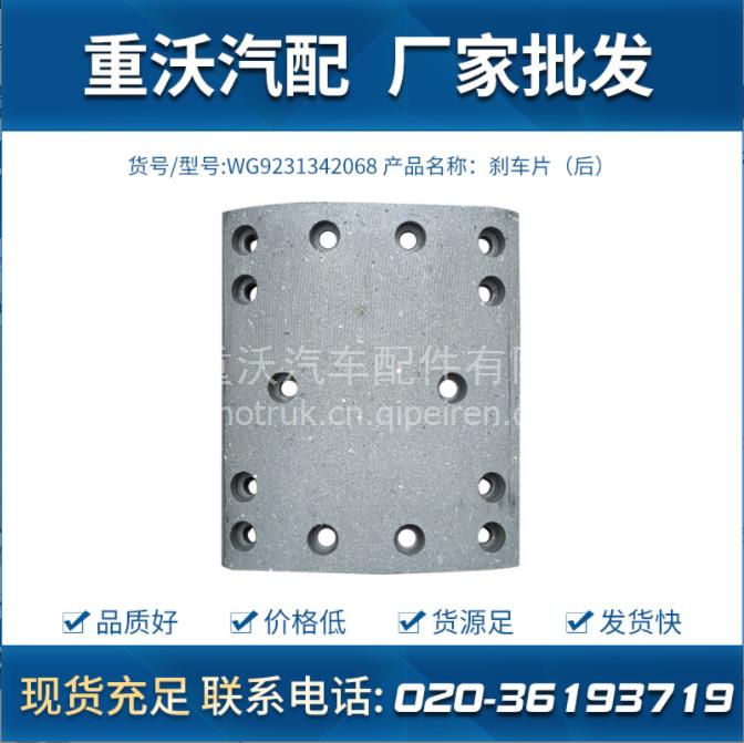 潍柴拉紧块 612600090688缩略图6