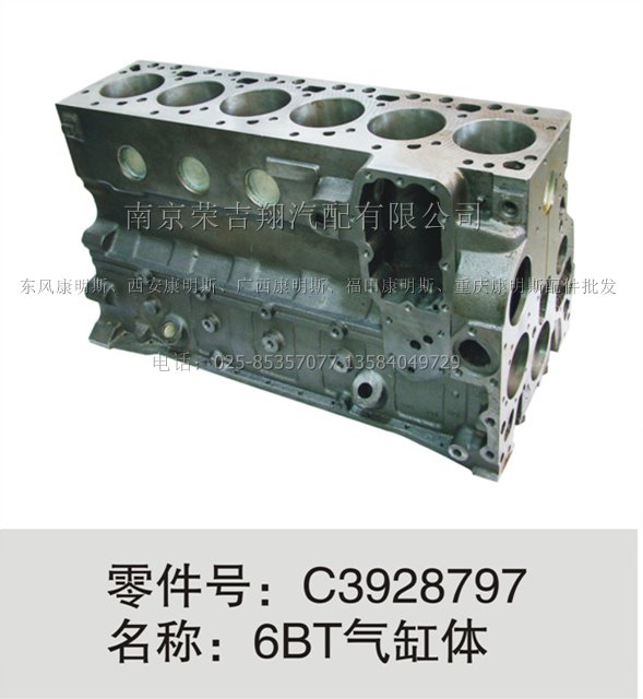3971411东风康明斯发动机6CT双节温器缸体 3971411缩略图3