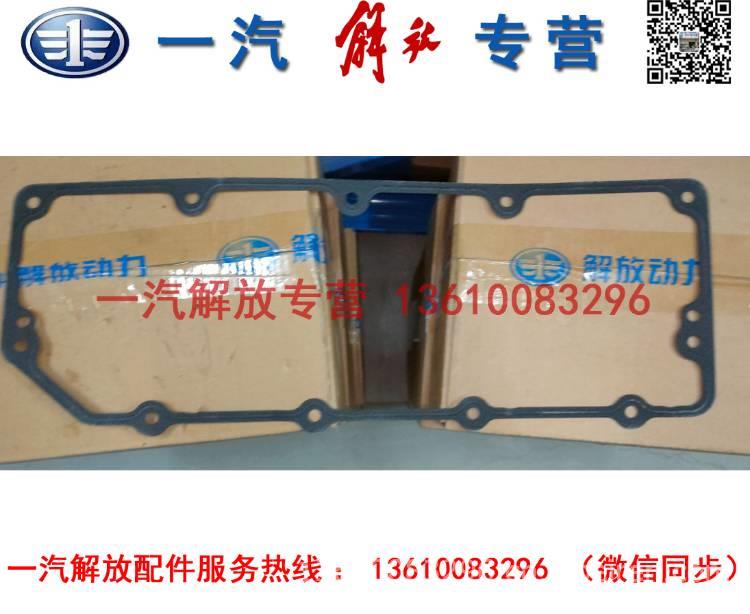 一汽解放大柴4DD1气门室罩盖调整螺栓 1003049A90D缩略图3