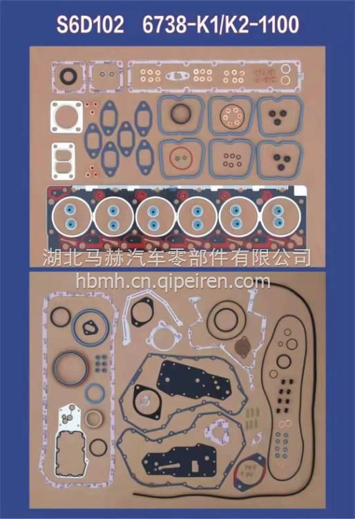 优势供应系列1700发动机修包4900533 4900533缩略图6