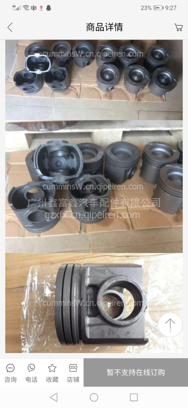 6D114进口汽缸垫 3938267缩略图10