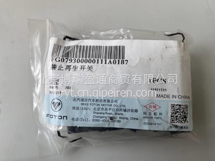 康明斯2.8正时齿轮室胶垫 老状态 齿轮室胶垫欧马可 奥铃5264477 5264477缩略图7