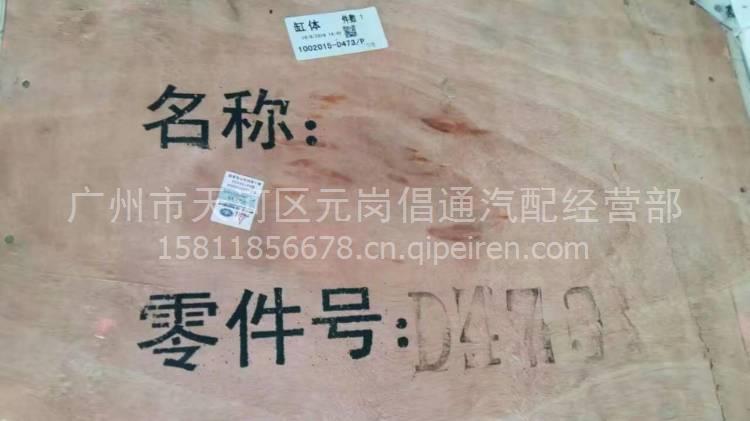 发动机制动总成 1024010A600-000Z缩略图5